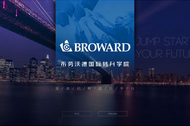 國(guó)際轉(zhuǎn)升學(xué)校