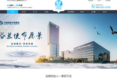 健康管理有限公司